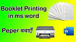 Booklet Printing in ms word How to Booklet print in ms word  Booklet Printing in ms word [upl. by Orola]