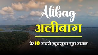 Alibag  Alibag tourist places  Alibaug travel guide  Alibaug itinerary  Alibaug  birla mandir [upl. by Toor840]