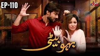 Bahu Beti  Episode 110  Latest Drama Pakistan  MUN TV Pakistan [upl. by Legnaleugim]