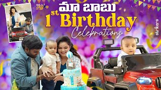 మా బాబు FIRST BIRTHDAY Celebrations  Vah Vyshnavi  Vyshnavi Vlogs  babybirthday [upl. by Pamela]