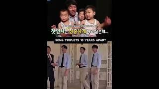 SONG TRIPLETS IN 2024 songtriplets babies triplets tros thereturnofsuperman shortsvideo viral [upl. by Boutis900]