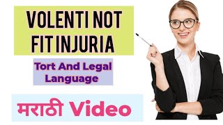 Volenti not fit injuria  in marathi [upl. by Navaj]