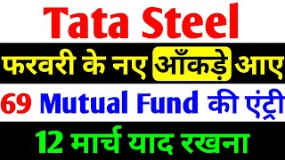 फरवरी के नए आँकड़े आए  tata steel share news today  tata steel  tata steel latest news [upl. by Aihsotal]