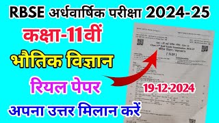 RBSE Class 11th Physics Half Yearly Paper 202425 Rajasthan Board Half Yearly Exam 11th Class Paper [upl. by Ardnoed]