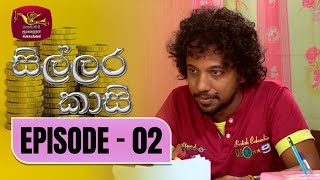 Sillara Kasi  සිල්ලර කාසි  Episode  02  Rupavahini TeleDrama [upl. by Enirtak]