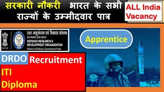 ITI Apprentice and Diploma Apprentice Vacancy  DRDO Apprentice  DRDO LRDE  DRDO Recruitment 2024 [upl. by Annaeed]