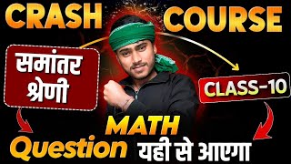 Class 10th Math Chapter 5 AP Crash Course  Board Exam 2025  by Pankaj Sir [upl. by Hirasuna]