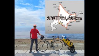 2022年 北海道自転車旅行 [upl. by Gilletta]