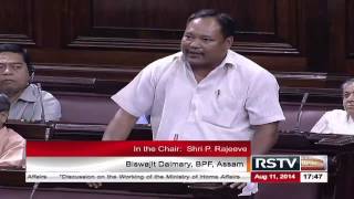 Remarks by Biswajit Daimary on the discussion on the working of the Ministry of Home Affairs [upl. by Azal]