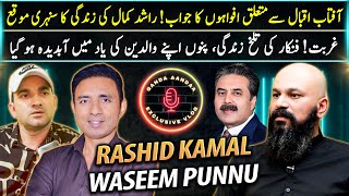 Rashid Kamal and Waseem Punnu Exclusive Interview  Aftab Iqbal  Haseeb Khan  Ganda Aandaa [upl. by Suvart]