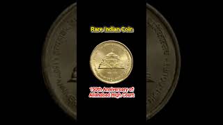 Rare Indian Coin 150th Anniversary of Allahabad High Court shorts [upl. by Asselim]