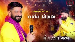 GAMAN SANTHAL Hindi Song  Jordar Bhuvaji  LIVE GARBA 2024 [upl. by Yahsan]