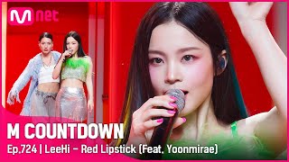 LeeHi  Red Lipstick Feat Yoonmirae Comeback Stage  엠카운트다운 EP724  Mnet 210909 방송 [upl. by Clova]