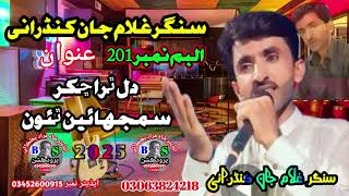 Singer Gulam Jaan BalochNet slow bekadra Dil Tera chikkar samjhaen [upl. by Notniuq]