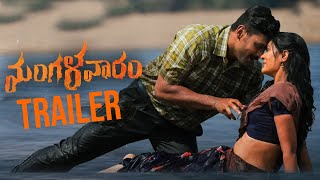 Mangalavaram Movie Trailer  Payal Rajput  Ajay  Nandita Sweta  Tolly Talkies [upl. by Okajima]