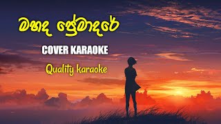 මහද ප්‍රේමාදරේ  Mahada premadare  cover karaoke  prince udaya priyantha [upl. by Atneciv376]