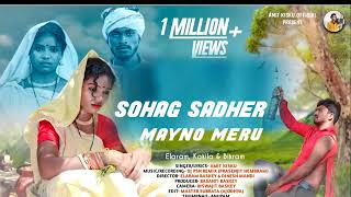 SOHAGSADHERMAYNOMERUFull video song  Kakila amp Bikrom santali traditional video 2024 [upl. by Dodge]