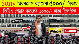 Used DSLR Camera Price In Bangladesh 2024😱Sony Mirrorless Camera Price In Bd🔥Second Hand Dslr Camera [upl. by Pax]