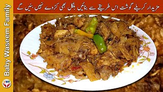 Karely Gosht  Chicken Bitter Gourd  Recipe [upl. by Dzoba]