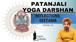 Reflections quotDHYANAquot EPI25 YOGA DARSHAN GYAN VALLABH VAID ATWAL [upl. by Irbmac]