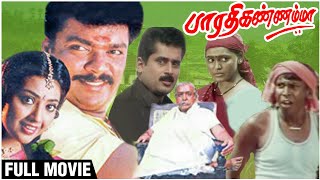 Bharathi Kannamma Full Movie  RParthiban Meena Vadivelu Vijaykumar  Cheran  Superhit Movie [upl. by Ashlee775]