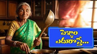 pellam edurostecomedy video comedy storie video viral video [upl. by Dde]