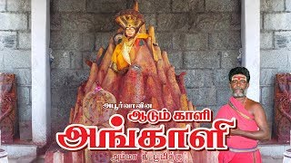 நாகாத்தா பாடல்  Nagattha Song அம்மா நீ பூமிக்கு  Amma Nee Boomikku [upl. by Aneetsyrk558]