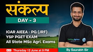 Day  3 संकल्प 🔥Series for ICAR  PG JRF YSP PGET State MSc Agriculture Entrance Exams [upl. by Hector]