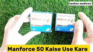 Manforce 50 Kaise Use kare  Manforce 50 mg Tablet [upl. by Feinstein856]