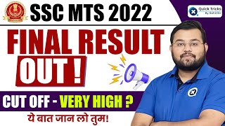 SSC MTS Result 2022  SSC MTS 2022 Final Result out  SSC MTS State wise Cut off by Sahil Sir [upl. by Sibbie]