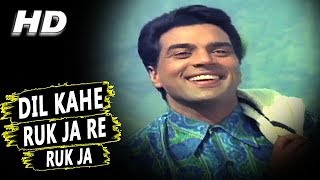 Dil Kahe Ruk Ja Re Ruk Ja Mohammed Rafi  Man Ki Aankhen 1970 Songs  Dharmendra Waheeda Rehman [upl. by Hagerman]