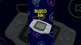 Відео на Game Boy Advance nintendo retro gaming gameboy gameboyadvance ретро відео [upl. by Minsat993]