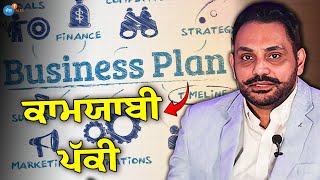 ਨੌਕਰ ਬਣਨਾ ਜਾ ਮਾਲਕ  ਇਹ ਤੁਹਾਡੇ ਹੱਥ  Money Business Finance  Dawinder Singh  Josh Talks Punjabi [upl. by Rabassa]