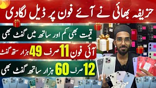 Huzaifa’s iPhones  iPhone series 11 12 13 15 16 with Giveaway [upl. by Xad]