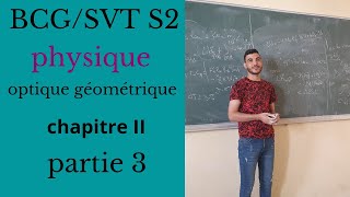 optique géométrique BCG s2 chapitre II Dioptre sphérique [upl. by Fortuna934]