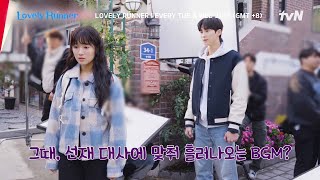 ENG SUB Lovely Runner EP 9 Behind the Scenes [upl. by Shuler535]