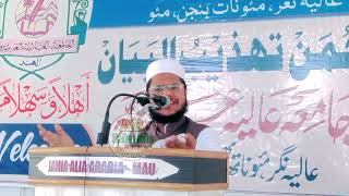 English Taqreer Lecture By Maulana Arman Aliyawinaugarh [upl. by Yennep]