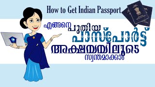 How to Apply for A Passport  Akshaya Centre  Life Giving News [upl. by Warfold190]