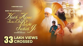 Hath Apna Fada Deo Raja Sahib Ji Official Video Baba Gulab Singh Ji Ft Nisha Bano Sameer Mahi [upl. by Jentoft]