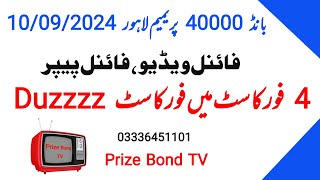 Bond 40000 Lahore  Forecast Formula Route  Final Video  10092024  Prize Bond TV [upl. by Neila]