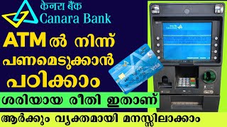 Canara Bank ATM cash withdrawal malayalam l How to withdraw cash from atm Canara bank malayalam [upl. by Beckie]