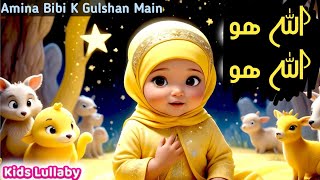 Urdu baby naat  Amina bibi k gulshan ma New Rabi Ul Awal Naat  Urdu Lori for Kids Nasheed  Lofi [upl. by Nareik]