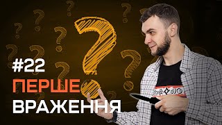 Перше враження №22  Складані ножі Microtech [upl. by Bonita876]