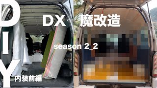 DIYそこまでやるのか？内装前編。バンに家を建築中、両親を旅に再スタート。ASMR japan [upl. by Melc]