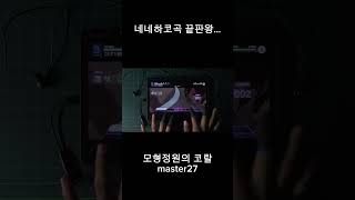 プロセカ 프로세카 모형정원의 코랄 [upl. by Noram]