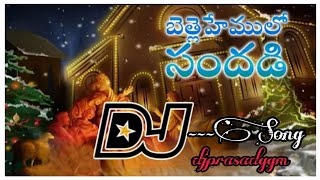 BethlahemuloSandadiDjsong Roadshow Mix by dj Prasad ggm 2024 [upl. by Ydahs]