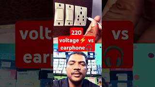 220 v ac voltage⚡️ vs earphones🎧 என்ன ஆகும் experiment experimentalmind [upl. by Dreddy]