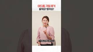 여드름 각질제거 할까요 말까요 [upl. by Larine]