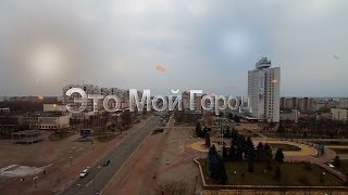 Солигорск СТК Это мой город 19022014 [upl. by Fortuna]