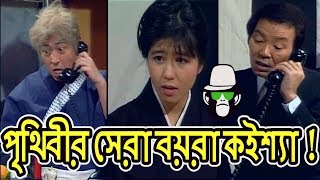 কাইশ্যা বয়রা নুডুলস দোকান  Kaissa Funny Acting  Bangla Comedy Dubbing [upl. by Geesey213]